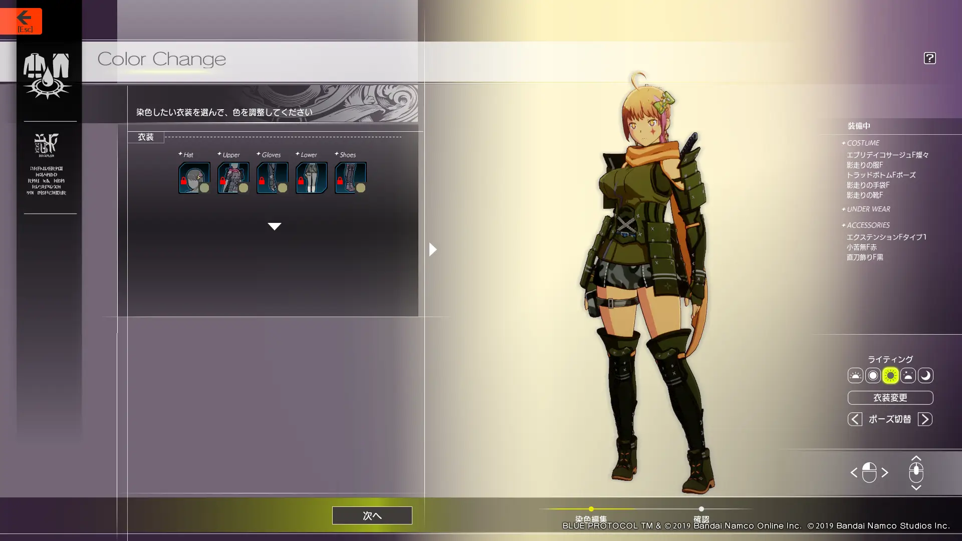 マフラーをなびかせて