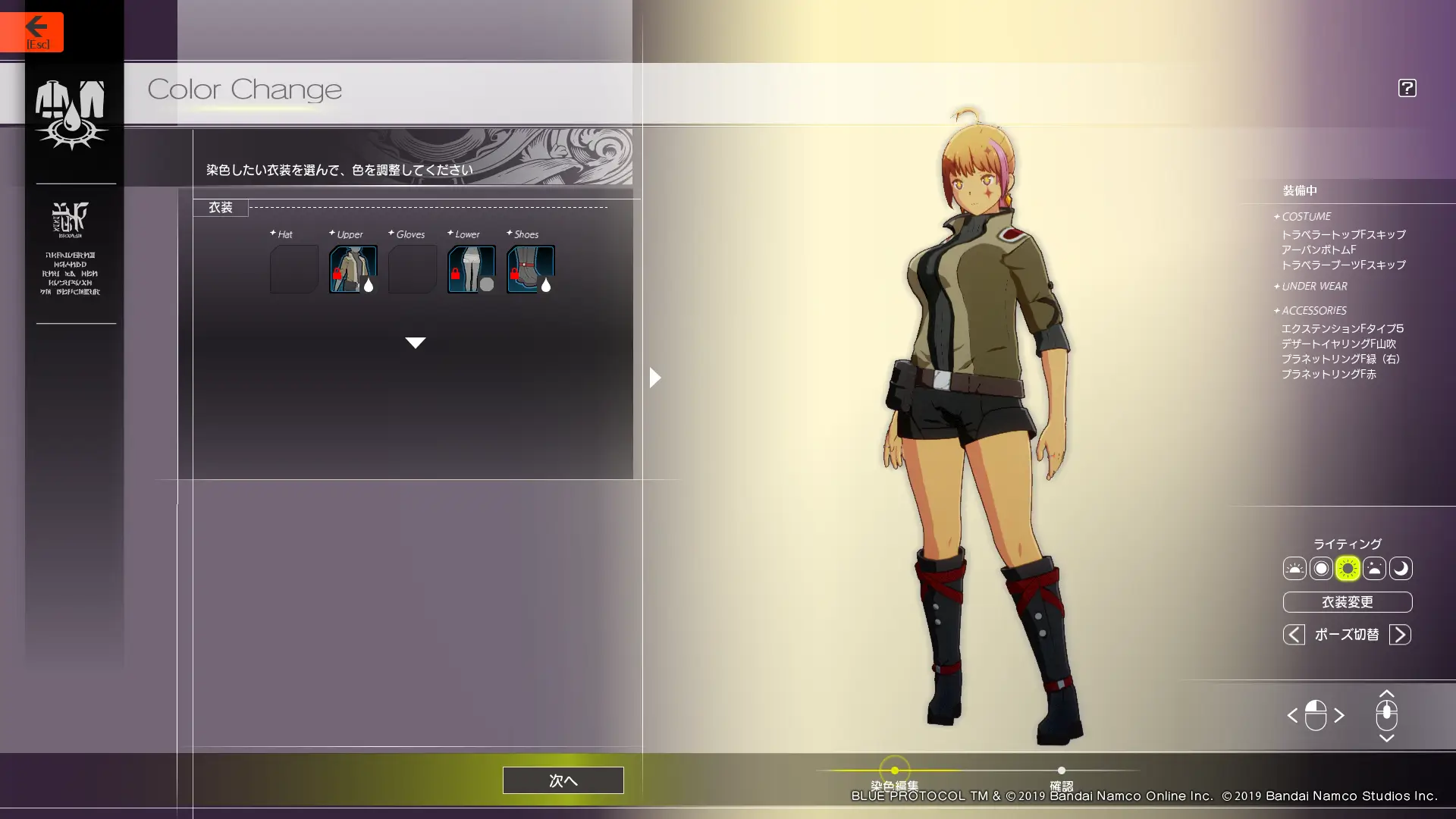 ザ・トラベラー