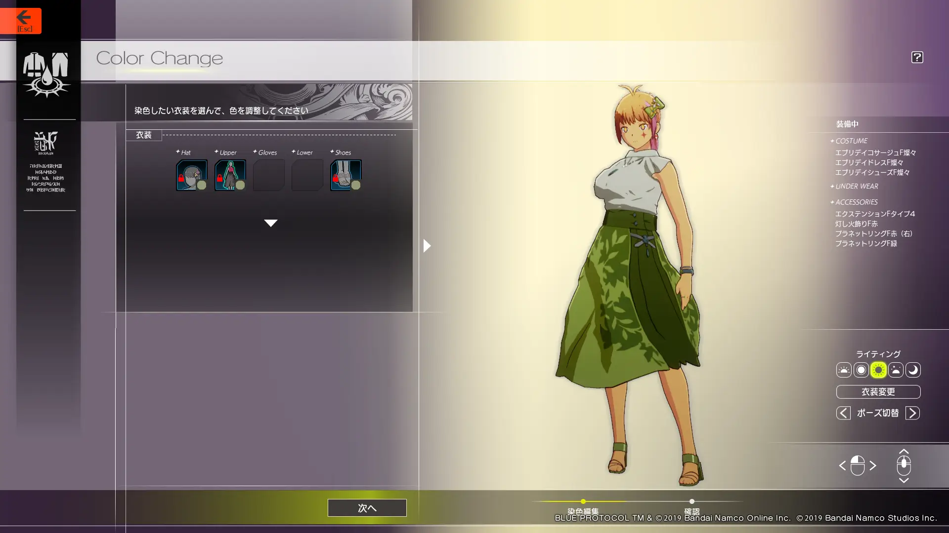 エブリデイお散歩