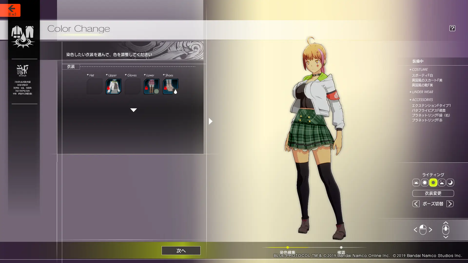 スポーティお姉さん