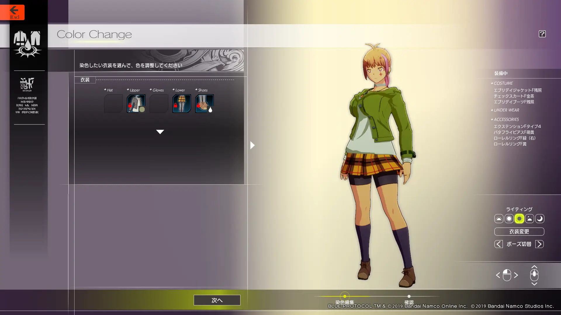 菜の花を探そう