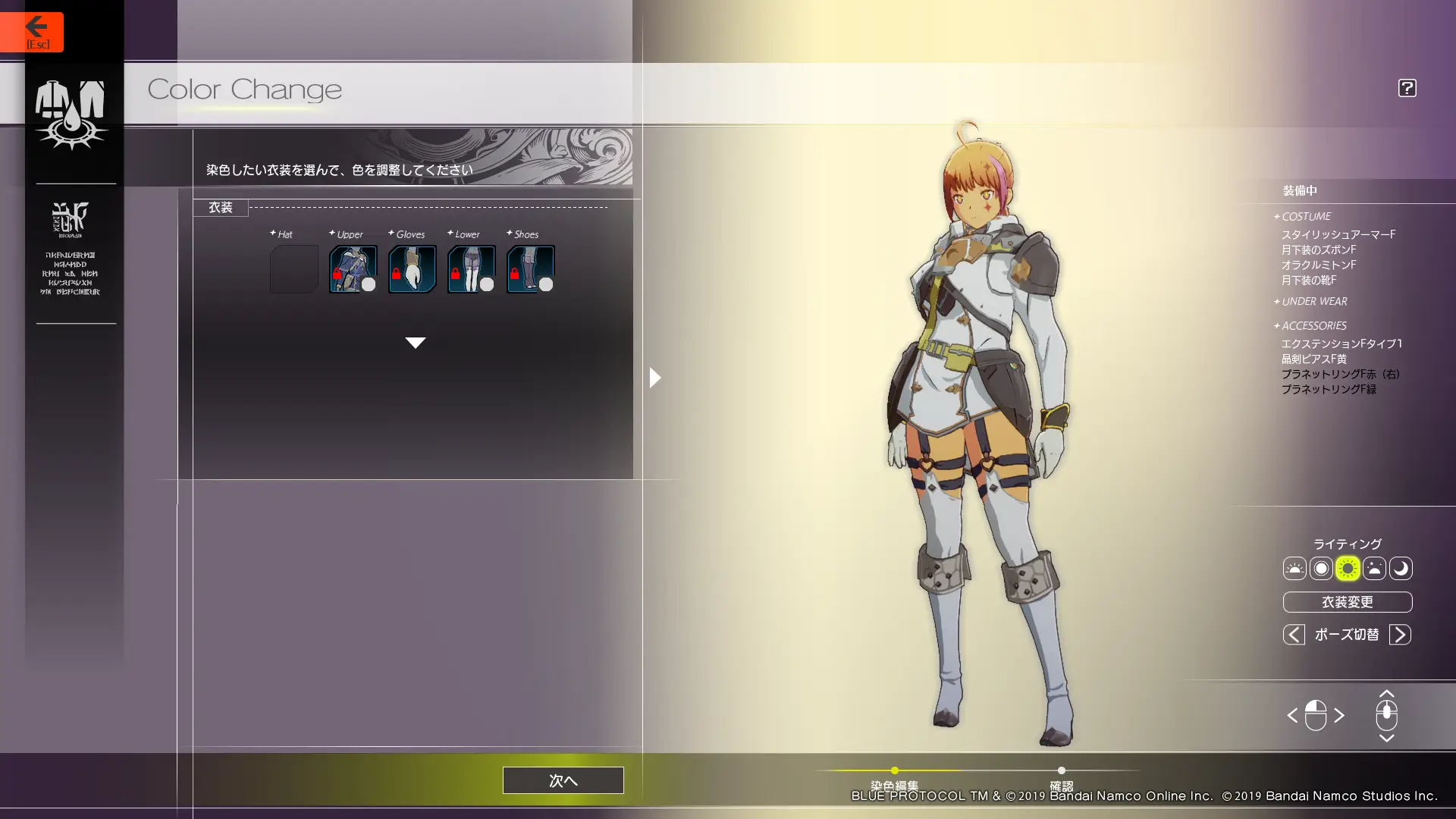 ハートガーター騎士