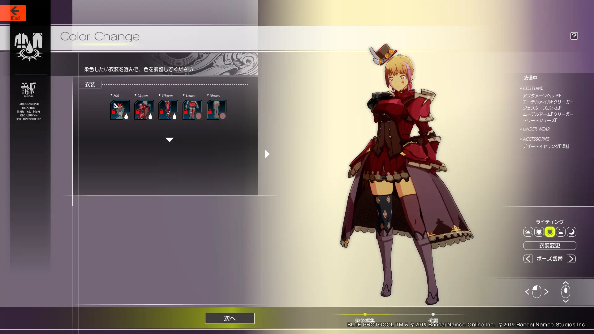 ゴージャスレッド