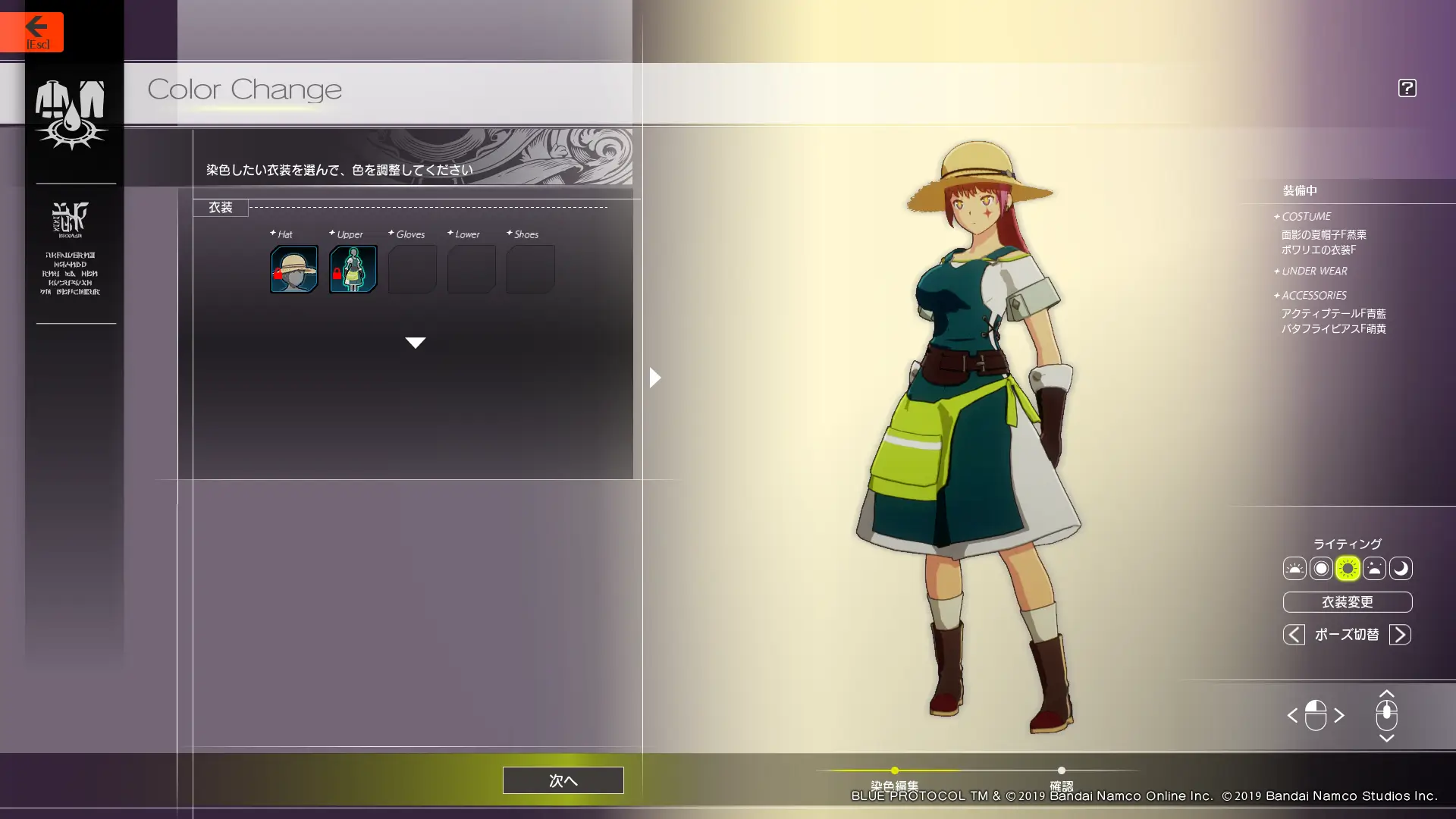 虚空の浮島の制服