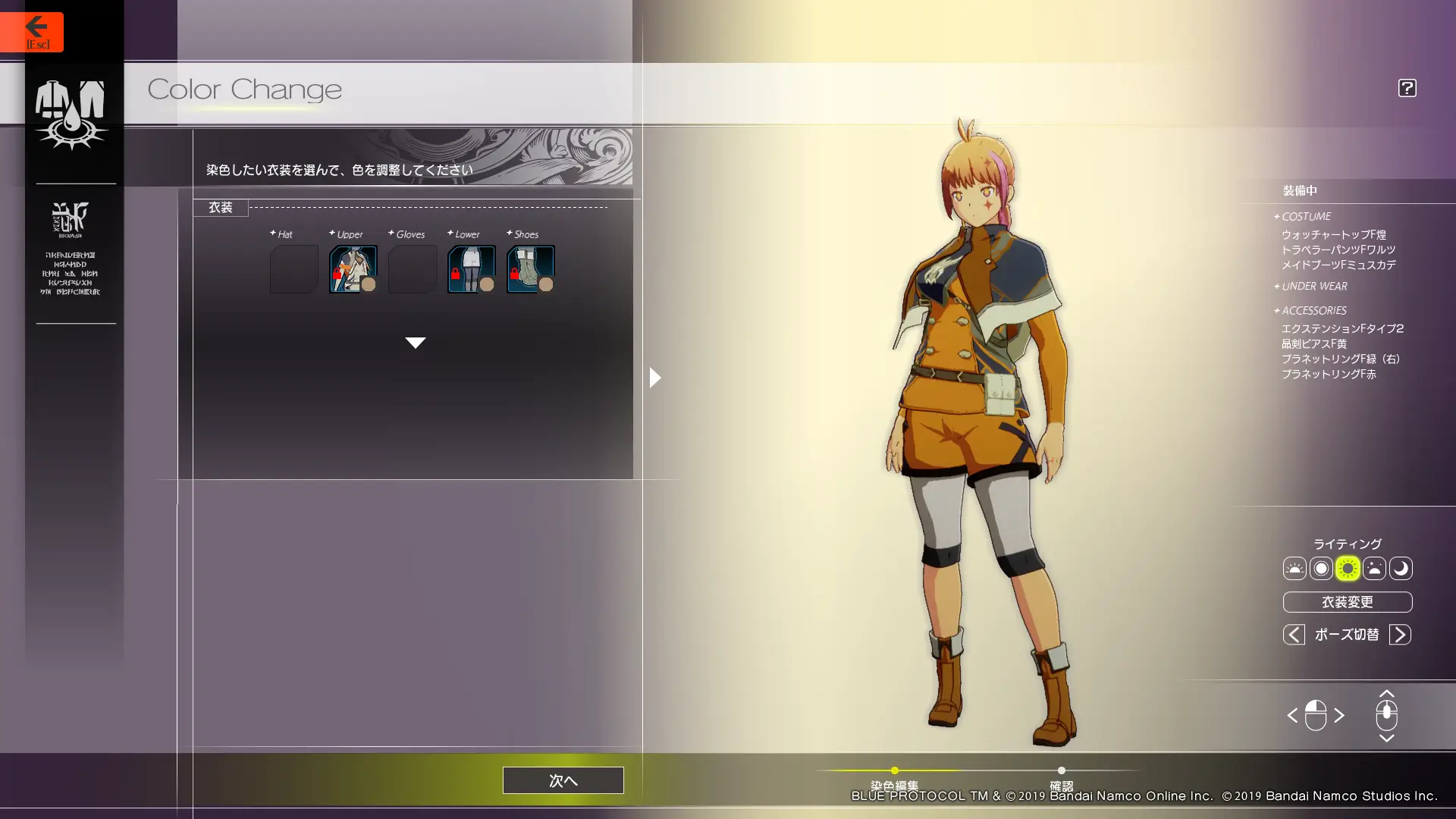 ウォッチャートラベラー